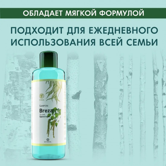 Шампунь для волос «Breza»