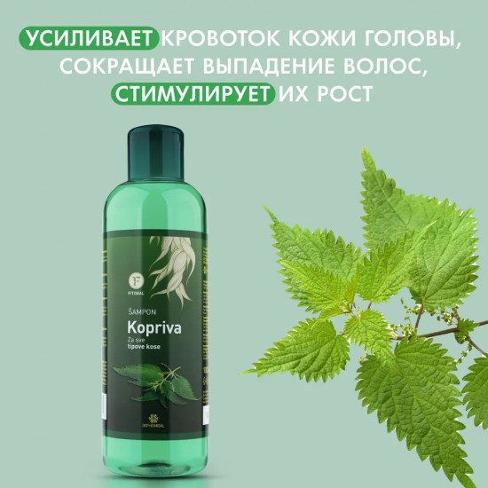 Шампунь для волос «Kopriva»