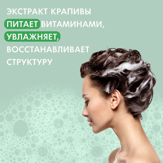 Шампунь для волос «Kopriva»