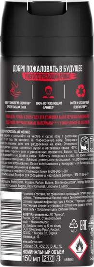 Дезодорант «Phoenix»