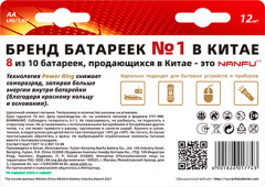 Набор батареек щелочных AA - Фото 1