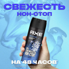 Дезодорант «Cool ocean» - Фото 4