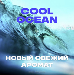 Дезодорант «Cool ocean» - Фото 8