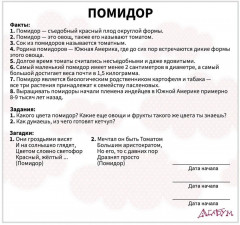Набор карточек «Фрукты и овощи» - Фото 3