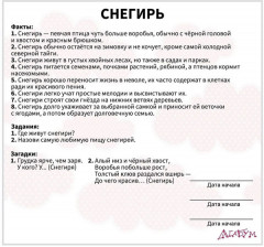 Набор карточек «Водные жители и птицы» - Фото 2