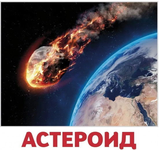 Набор карточек «Профессии и космос»