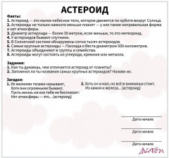 Набор карточек «Профессии и космос» - Фото 3