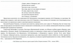 Странное происшествие на Старой Басманной - Фото 2