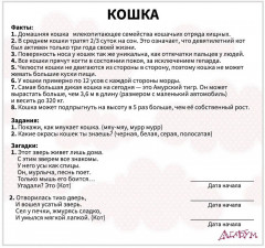 Набор карточек «Домашние и дикие животные» - Фото 3