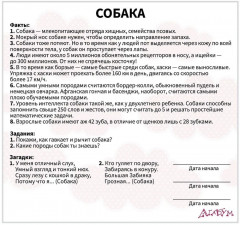 Набор карточек «Домашние и дикие животные» - Фото 5