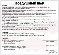 Набор карточек «Цвета и фигуры. Транспорт» - Фото 3