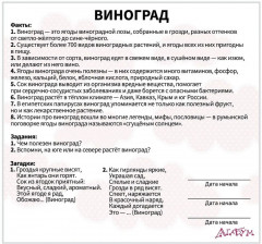 Набор карточек «Цветы и ягоды» - Фото 5