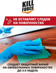 Аэрозоль инсектицидный от ползающих насекомых - Фото 5