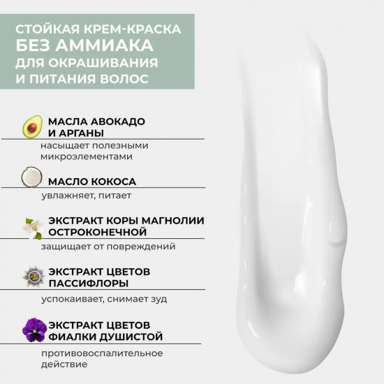 Крем-краска для волос «Naturalis Vegan», оттенок 9.0 Интенсивный очень светлый каштановый