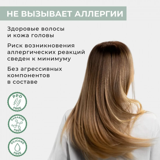 Крем-краска для волос «Naturalis Vegan», оттенок 9.0 Интенсивный очень светлый каштановый