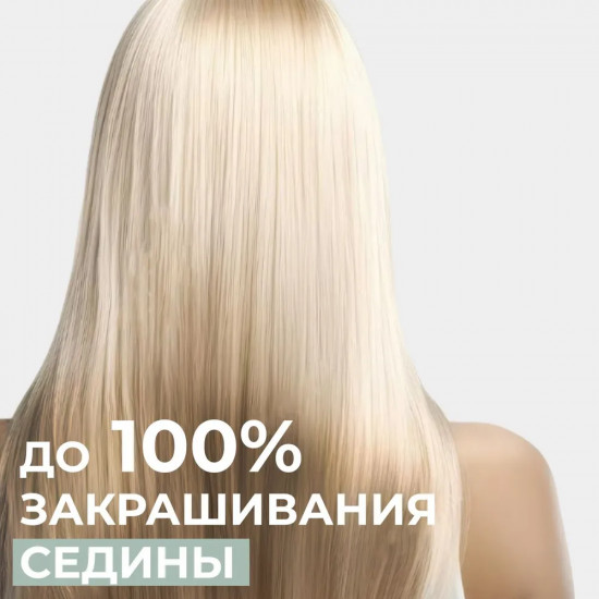 Крем-краска для волос «Naturalis Vegan», оттенок 9.0 Интенсивный очень светлый каштановый