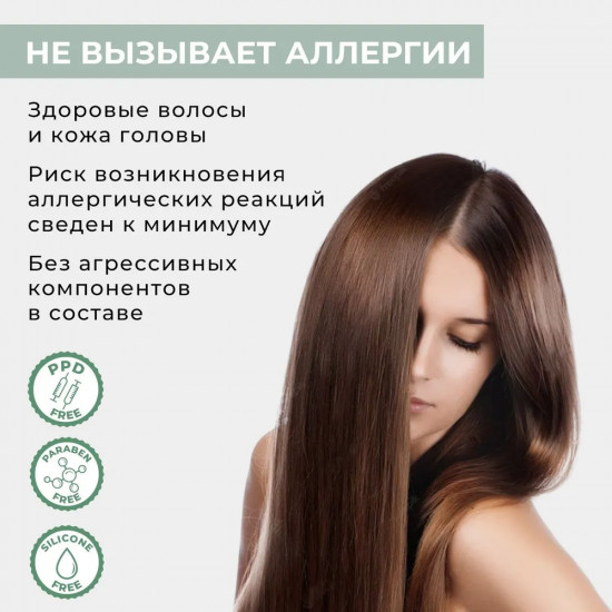 Крем-краска для волос «Naturalis Vegan», оттенок 4.4 Кофейный каштан