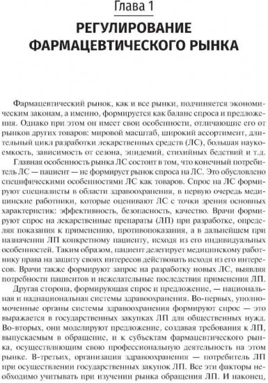 Обеспечение качества производства