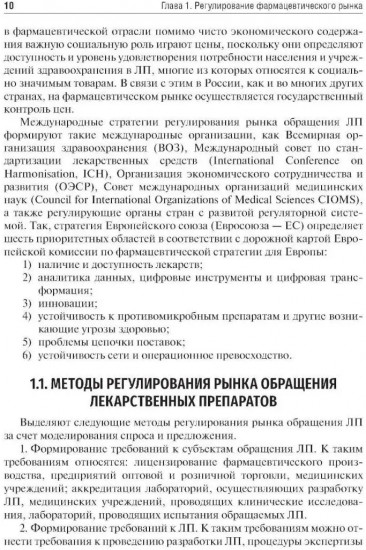 Обеспечение качества производства