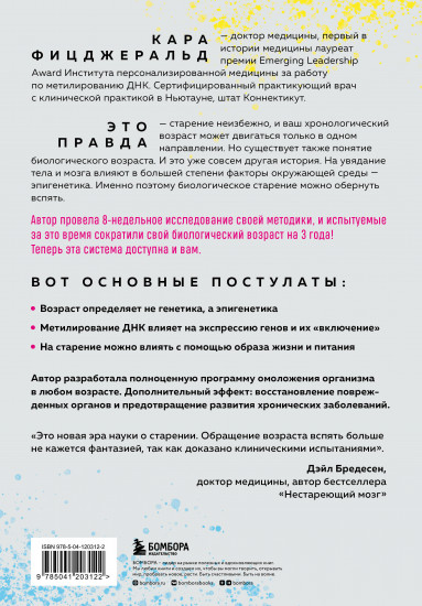 Ген юности