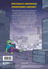 Дневник героя. Схватка с Хиробрином. Книга 8 - Фото 1