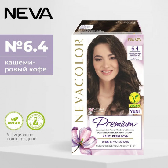 Крем-краска для волос «Prеmium», оттенок 6.4 cashmere brown/мягкий кофе