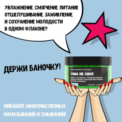 Жемчуг для ванны с ароматом яблока «Сама не своя» - Фото 3
