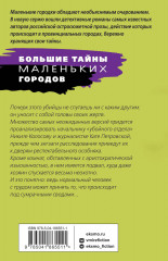 Прощание с кошмаром - Фото 1