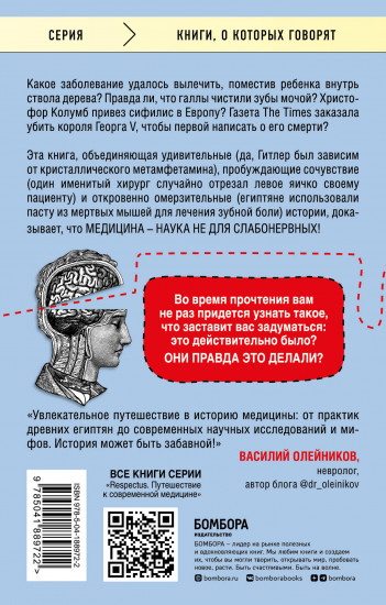 Дикая медицина