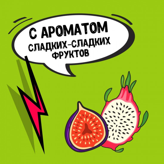 Шипучка для ванн с ароматом фруктов