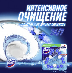 Блок для очищения унитаза «Свежесть океана» - Фото 7