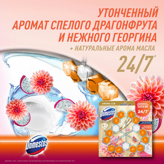 Блок для очищения унитаза «Экзотический букет»