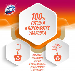 Блок для очищения унитаза «Экзотический букет» - Фото 5