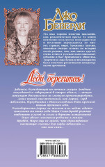 Леди, берегитесь! - Фото 1