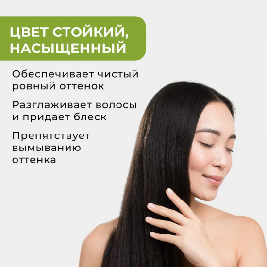 Крем-краска для волос «Natural», оттенок 1. Black/чёрный