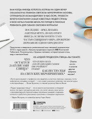 Будни продюсера глянца - Фото 1