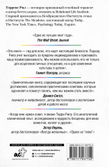 От «Я» к «Мы». Как быть по-настоящему вместе - Фото 1