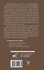 Лондон. Полная история города - Фото 1