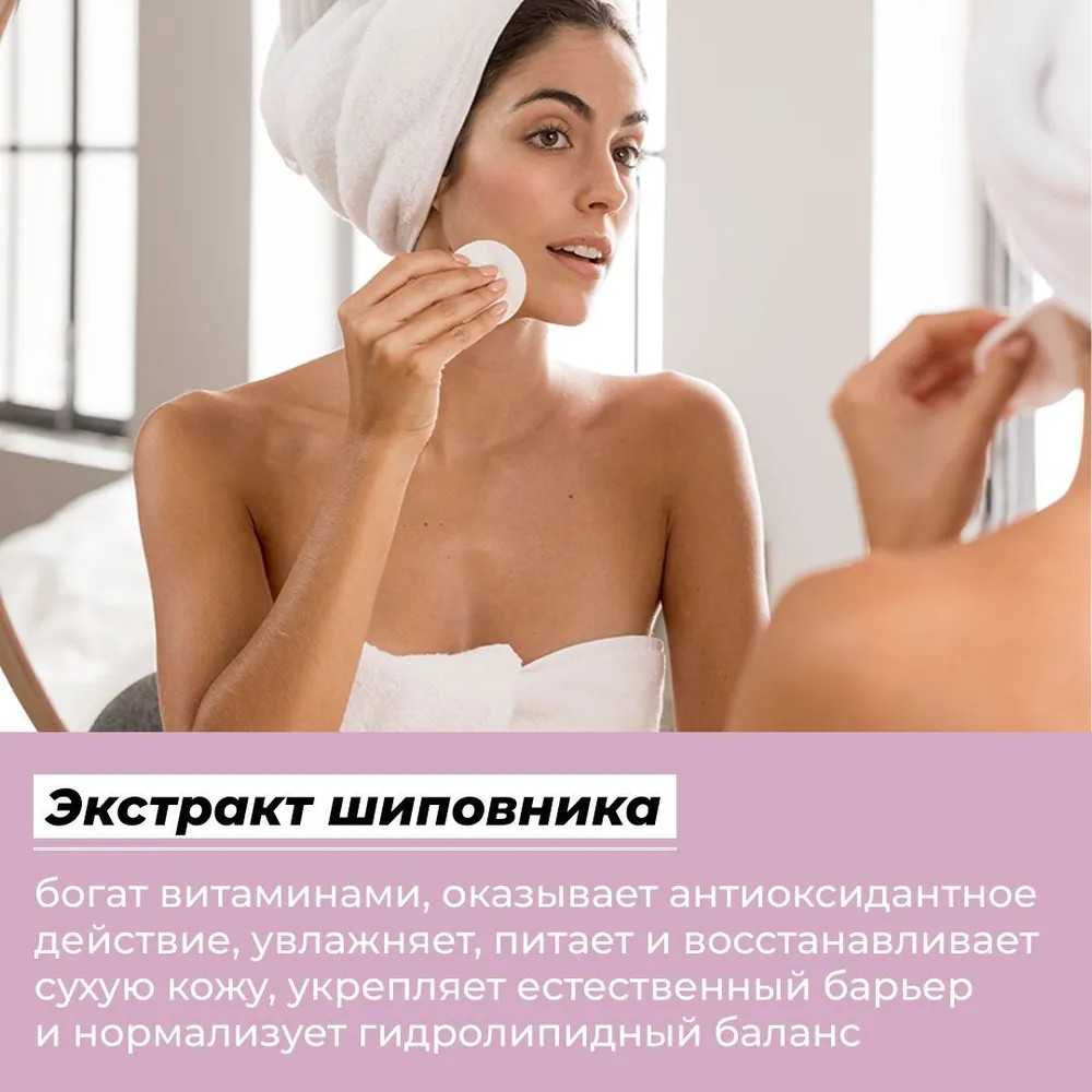 Мицеллярная вода | Babaria | Фото 3