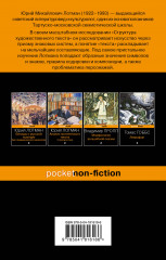 Структура художественного текста - Фото 1