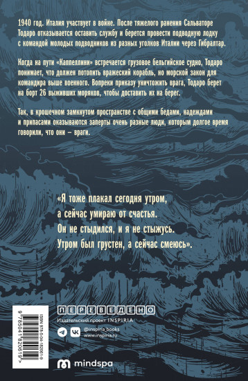Командир