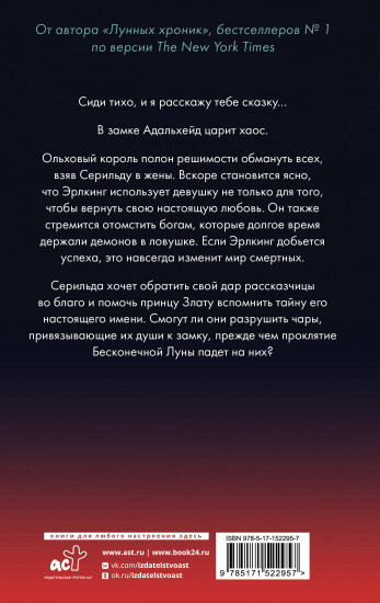Проклятие