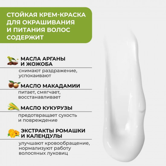Крем-краска для волос «Natural», оттенок 6. Dark blonde/тёмно русый