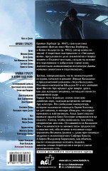 Наследник Каладана - Фото 1