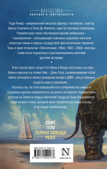 Обеспечение: Полная свобода