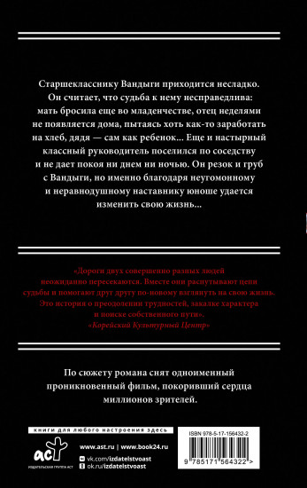 Удар