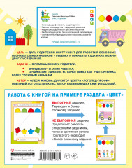Упражнения для развития мышления. 2-3 года - Фото 1