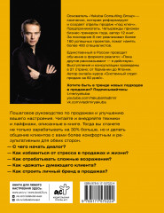 Продажник на всю голову 2.0 - Фото 1