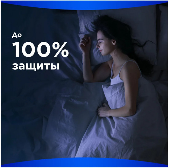 Прокладки гигиенические женские толстые «Ночные Экстра Защита», размер 5, 7 шт.