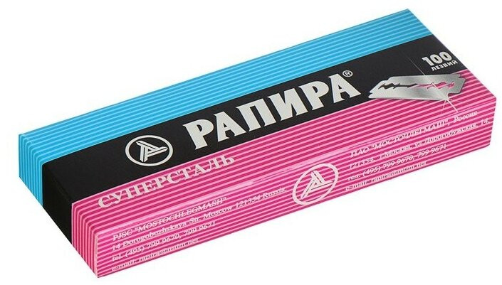 Лезвия для бритья двухсторонние «Classic» — Rapira